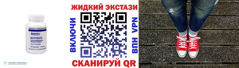 KRAKEN зеркало  Пошехонье  Бутират бутандиол  как найти  