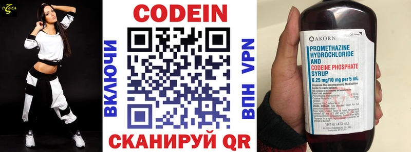 Кодеиновый сироп Lean напиток Lean (лин)  Пошехонье 