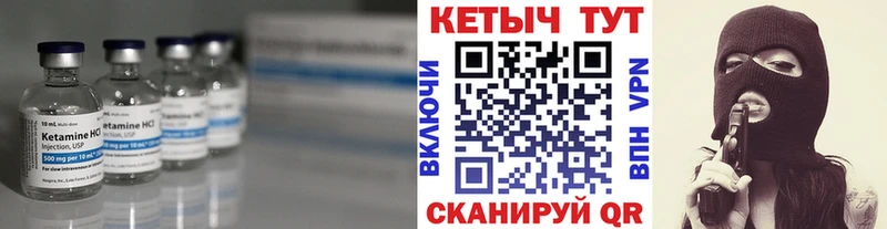 Кетамин VHQ  Пошехонье 