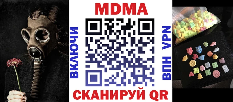 МДМА кристаллы  Пошехонье 